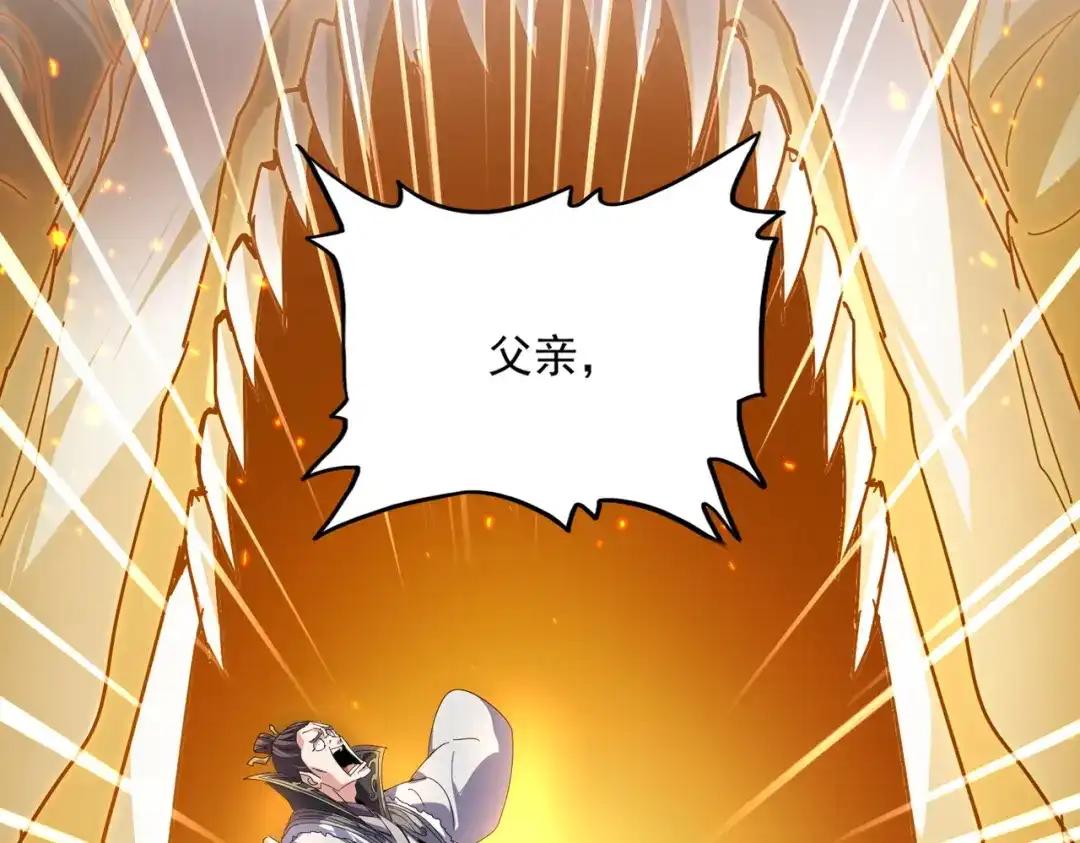 第864话 真正的野兽 第56页