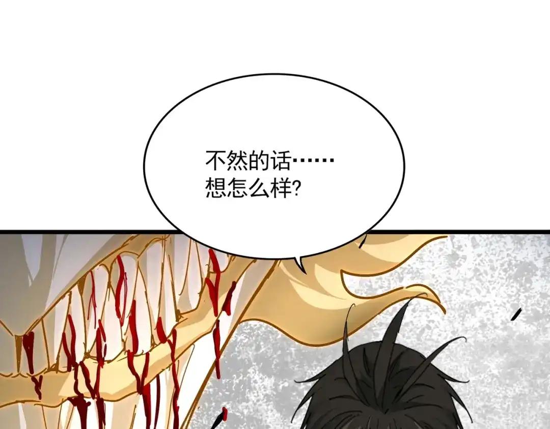 第864话 真正的野兽 第64页