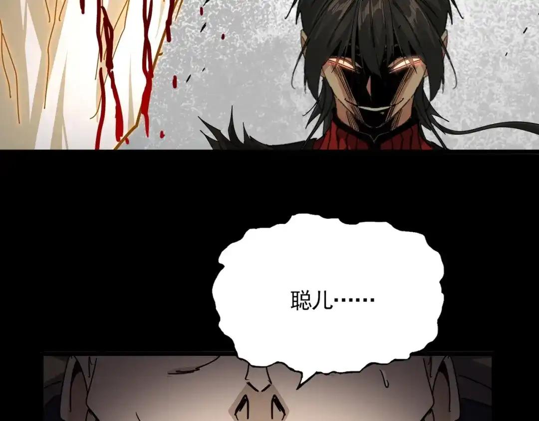 第864话 真正的野兽 第65页