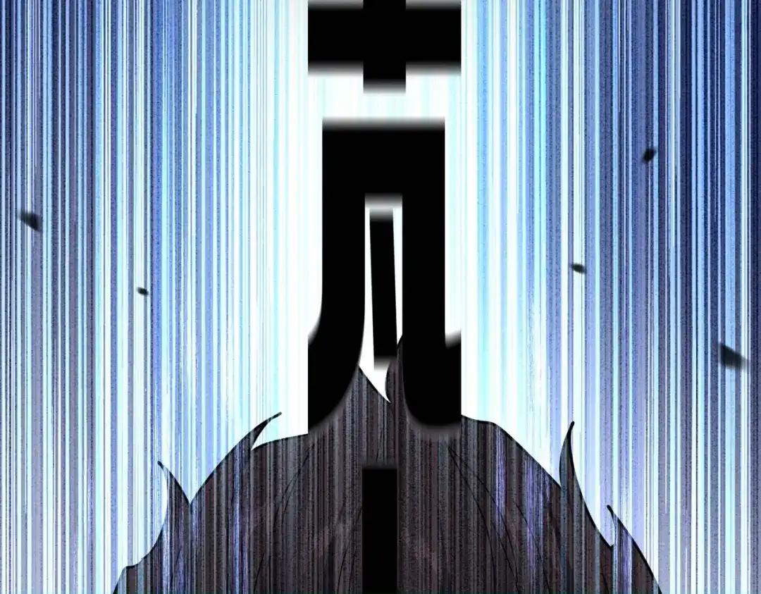 第864话 真正的野兽 第67页