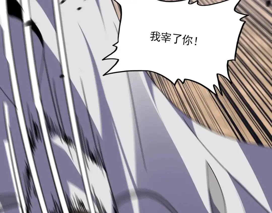 第864话 真正的野兽 第72页