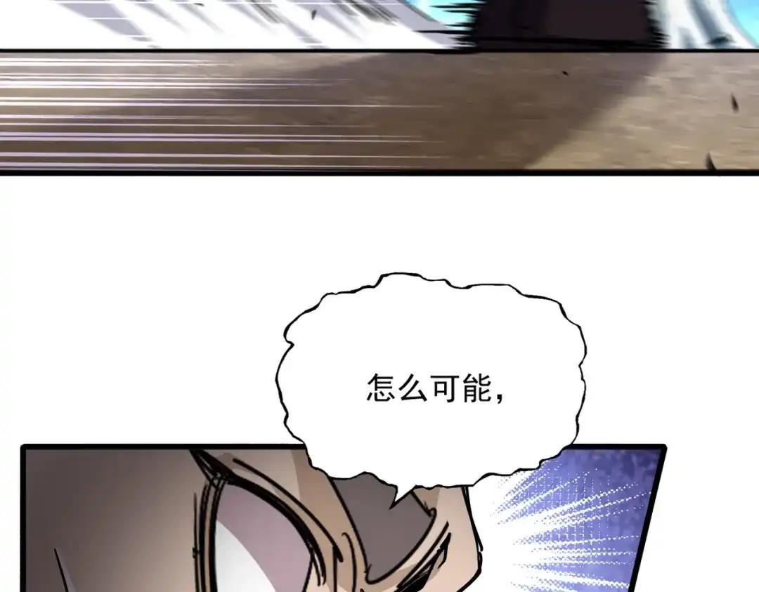 第864话 真正的野兽 第84页