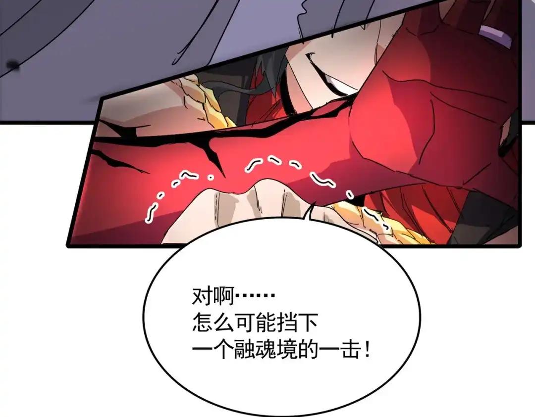 第864话 真正的野兽 第88页