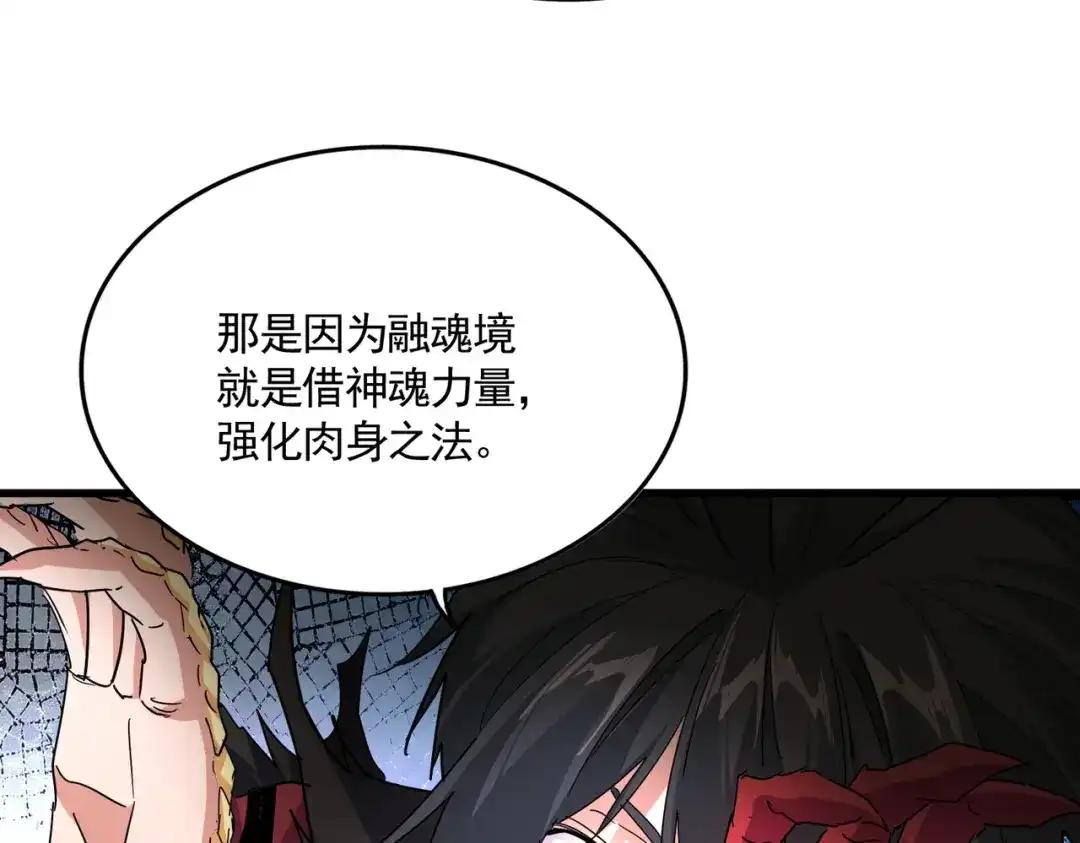 第864话 真正的野兽 第89页