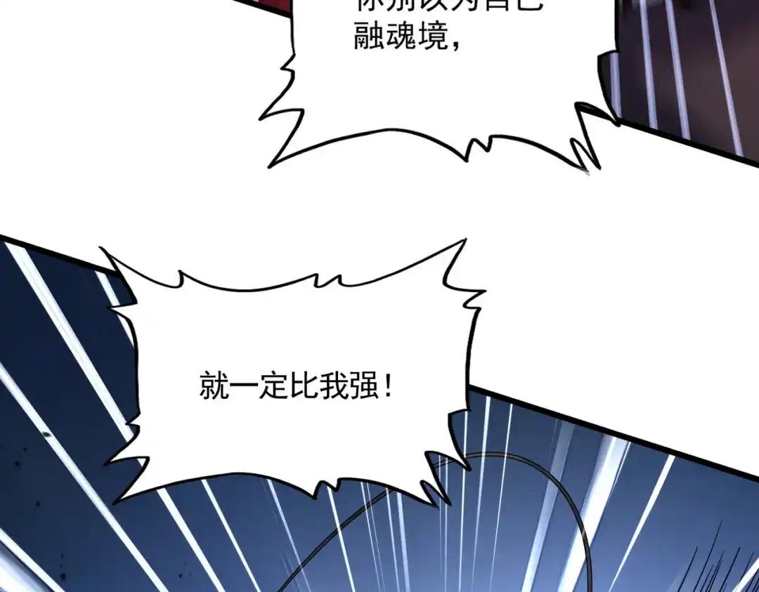 第864话 真正的野兽 第103页