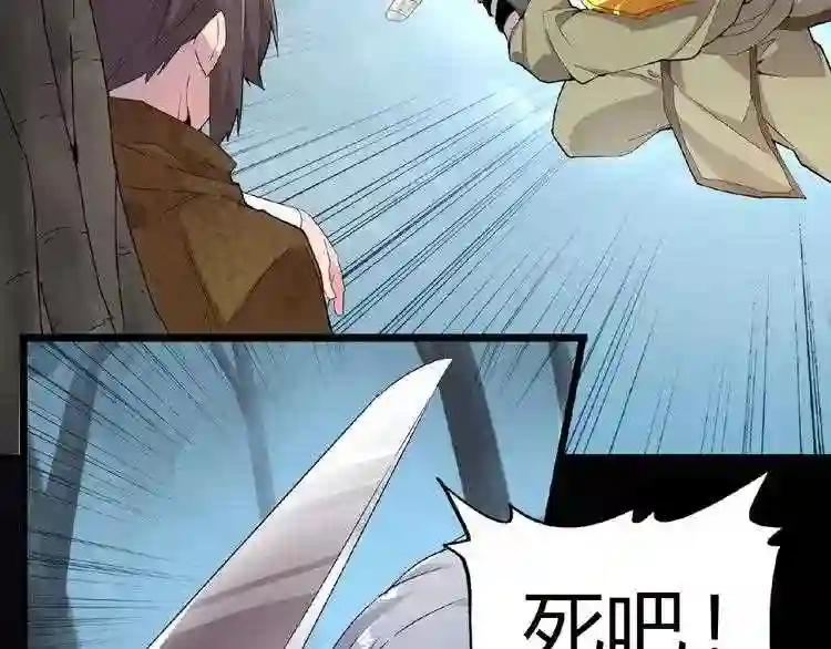 第4话 围杀 第5页