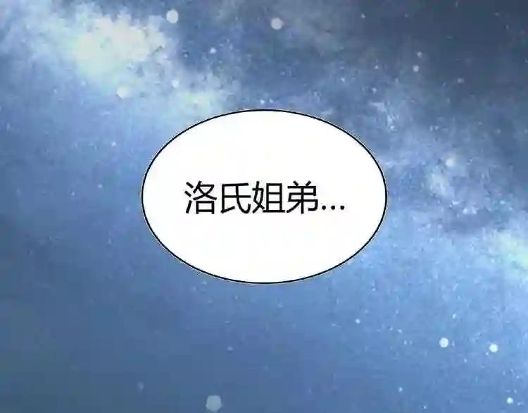 第4话 围杀 第8页