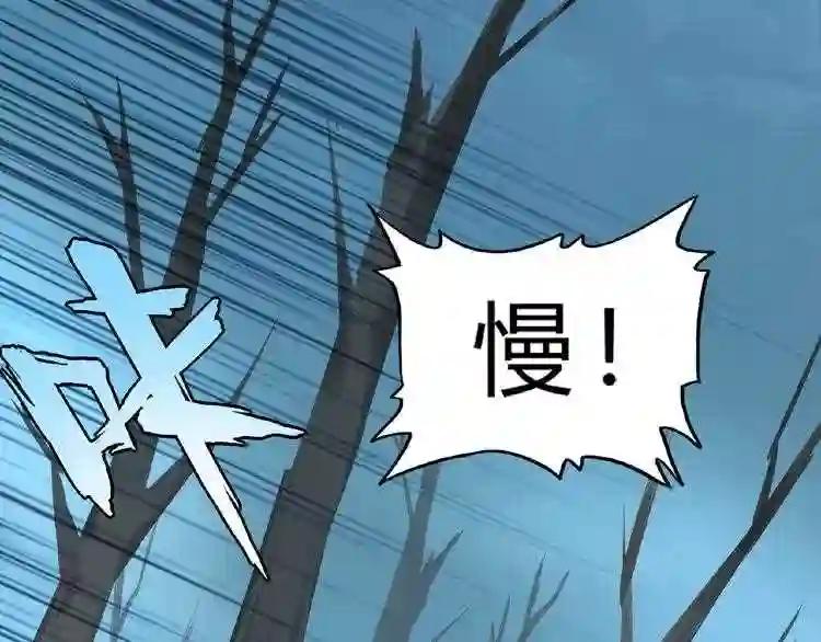 第4话 围杀 第10页