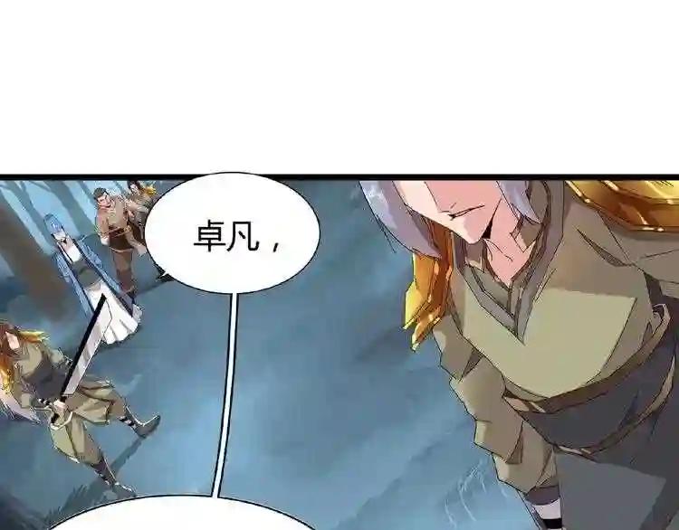 第4话 围杀 第13页