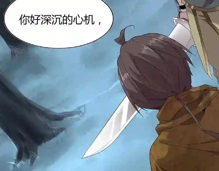 第4话 围杀 第14页