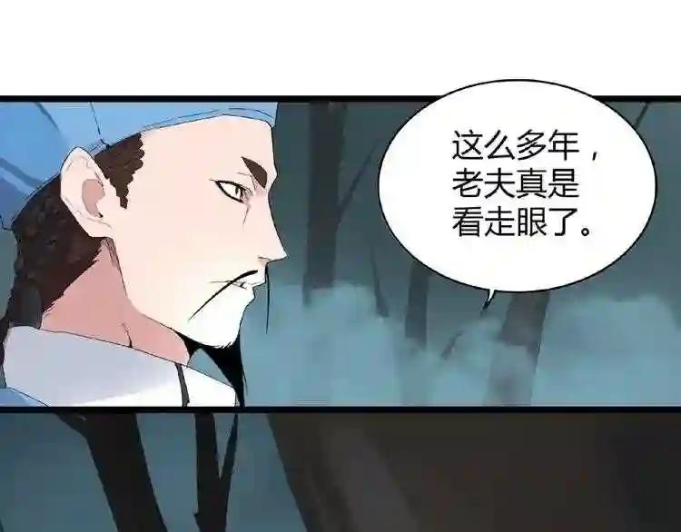 第4话 围杀 第16页