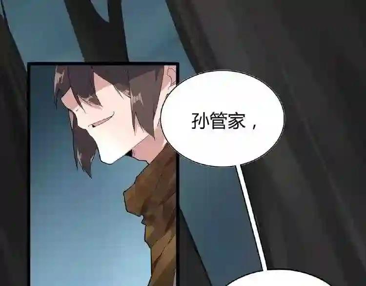第4话 围杀 第17页