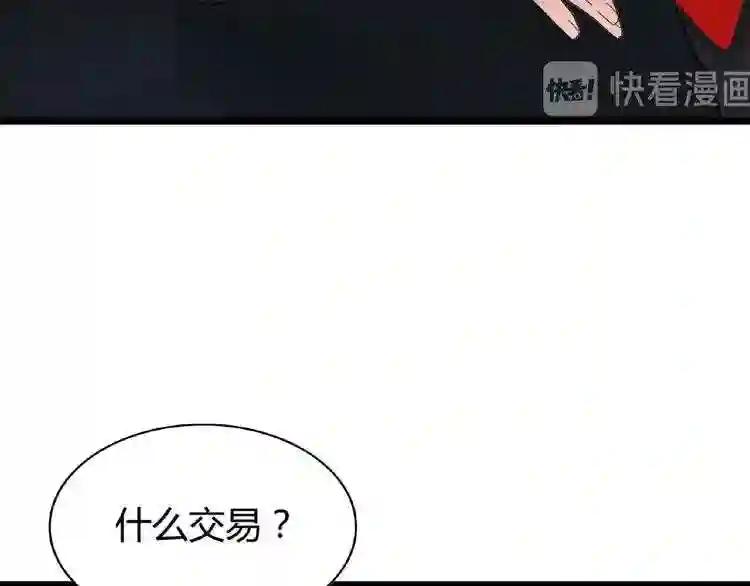 第4话 围杀 第21页
