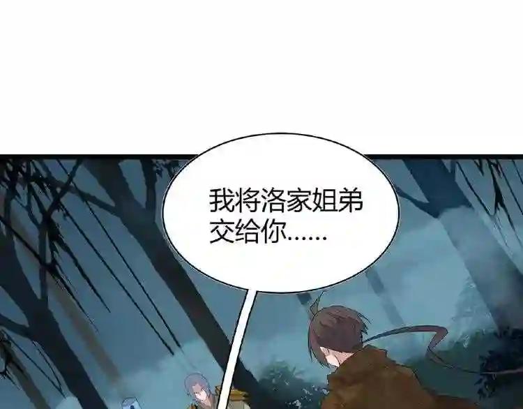 第4话 围杀 第23页