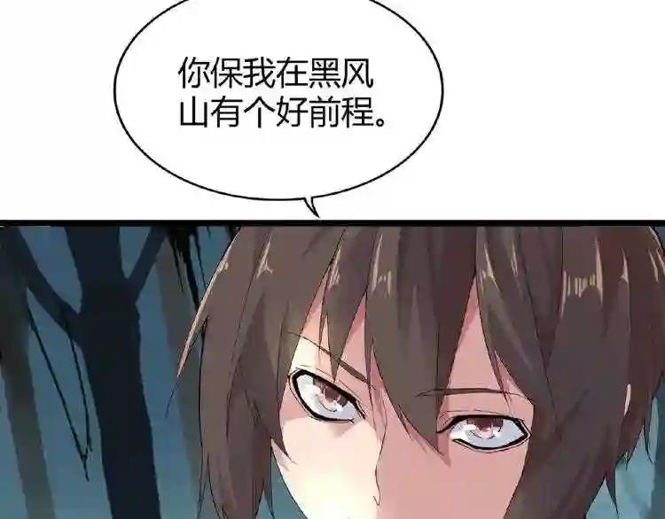 第4话 围杀 第25页
