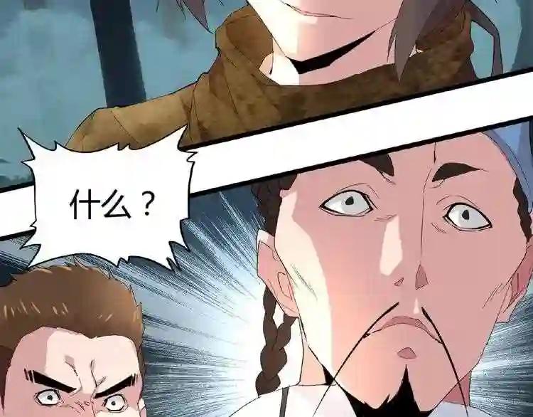 第4话 围杀 第26页