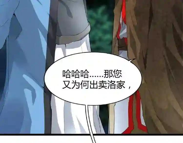 第4话 围杀 第30页