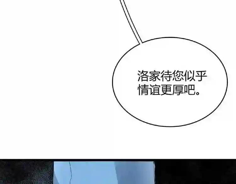 第4话 围杀 第31页