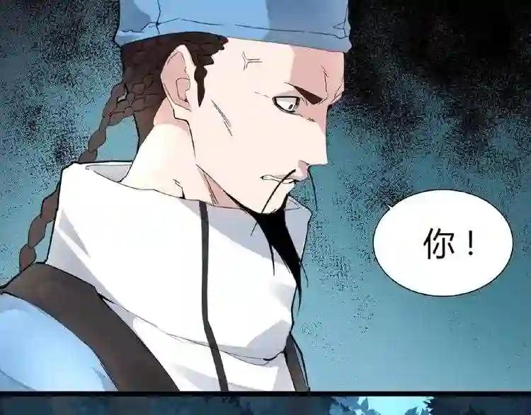 第4话 围杀 第32页
