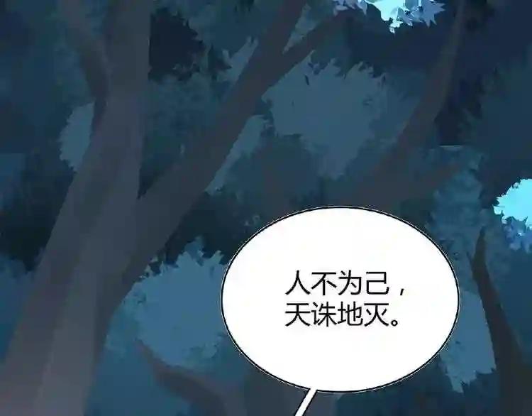 第4话 围杀 第33页