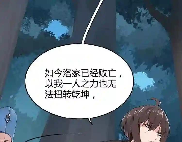第4话 围杀 第34页