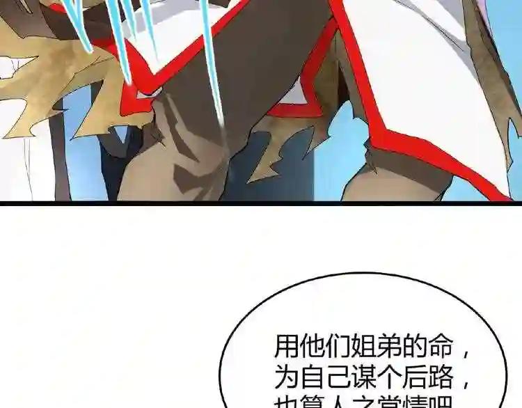 第4话 围杀 第36页