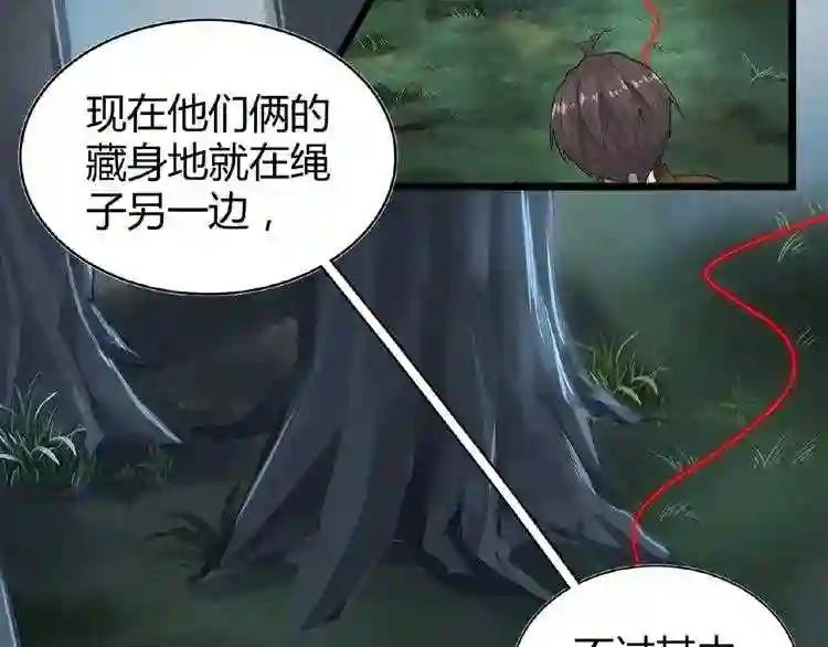 第4话 围杀 第40页