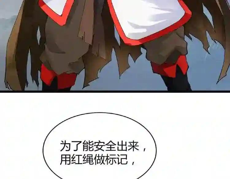 第4话 围杀 第43页