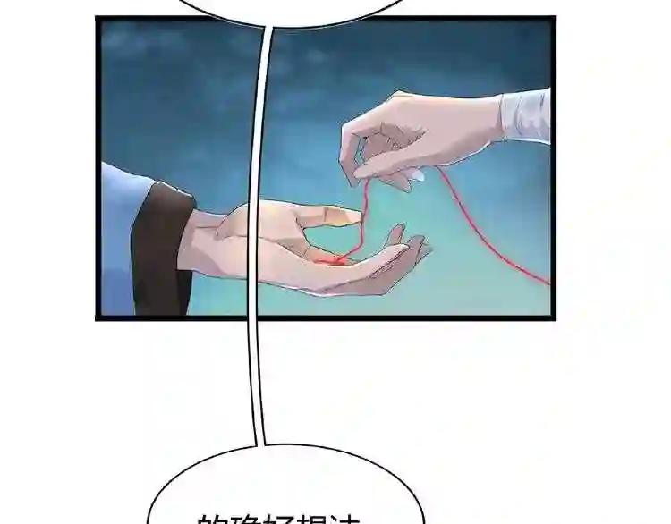 第4话 围杀 第44页