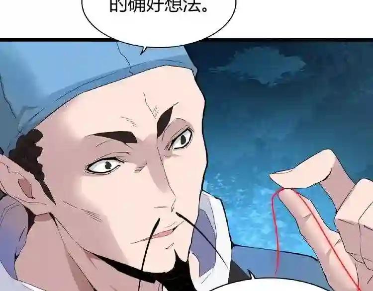 第4话 围杀 第45页