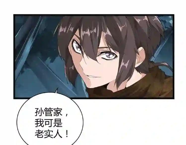 第4话 围杀 第51页