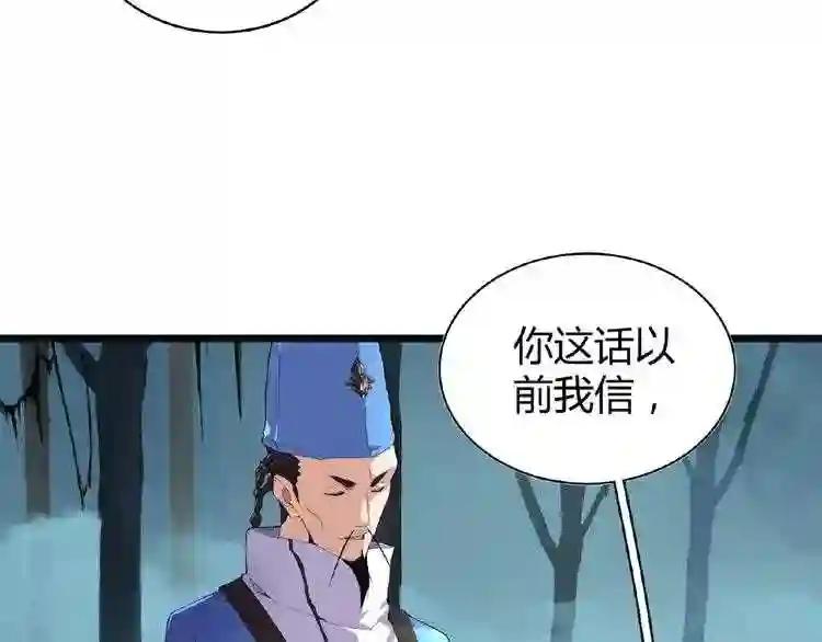 第4话 围杀 第52页