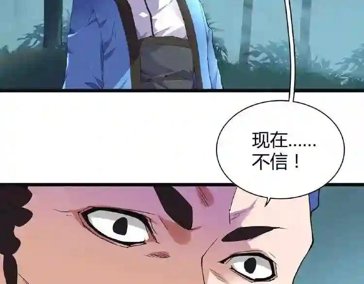 第4话 围杀 第53页