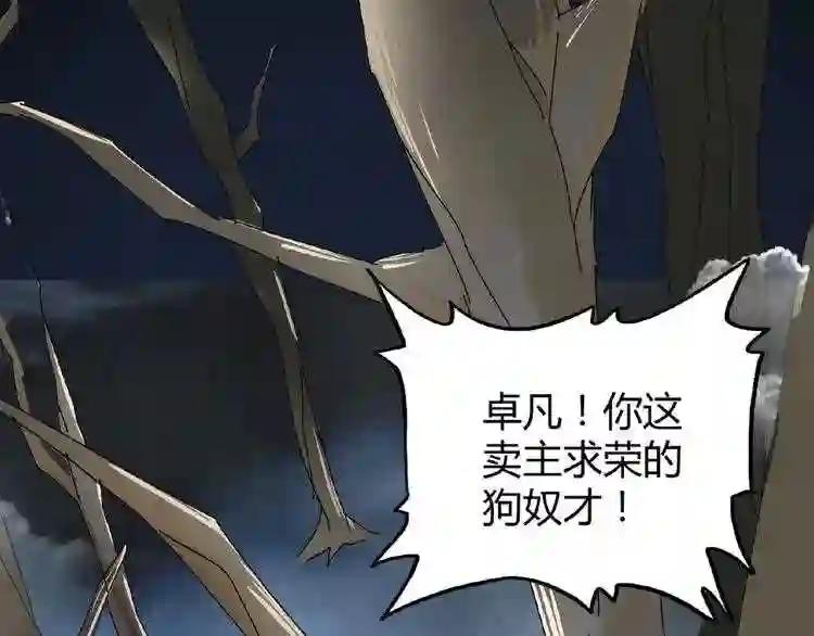 第4话 围杀 第62页