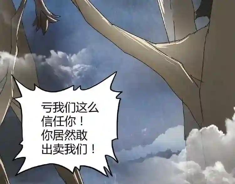 第4话 围杀 第63页