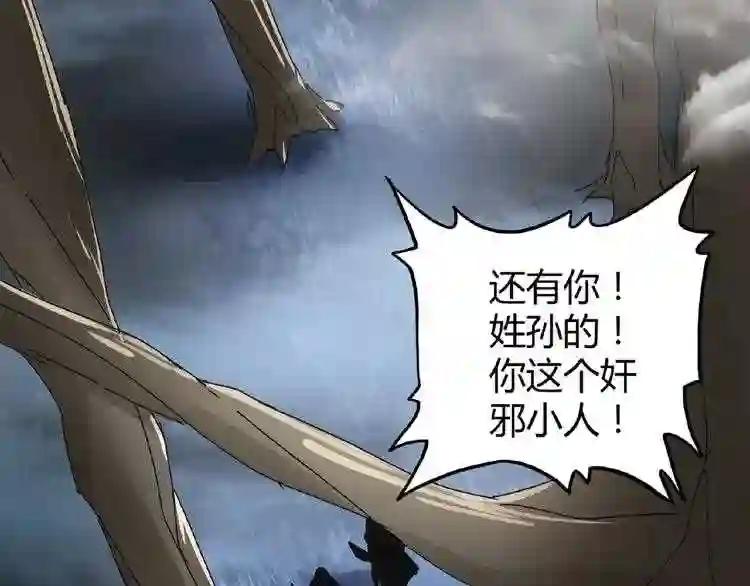 第4话 围杀 第64页