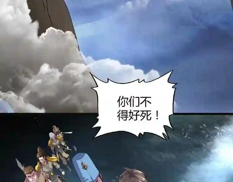 第4话 围杀 第66页