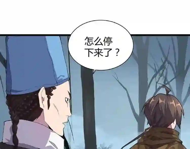 第4话 围杀 第70页