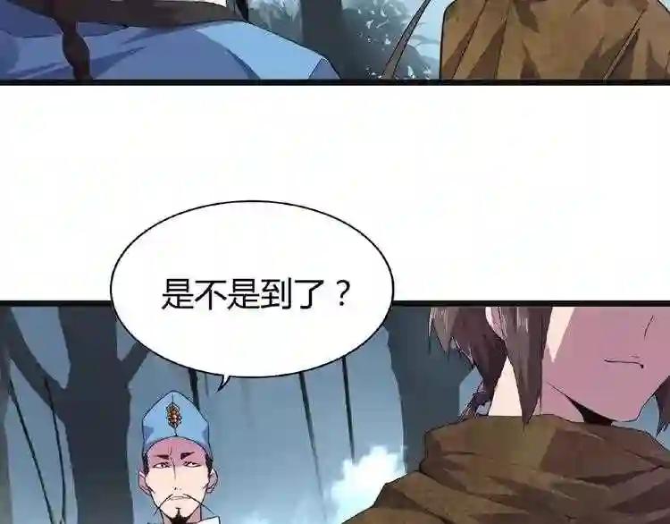 第4话 围杀 第71页
