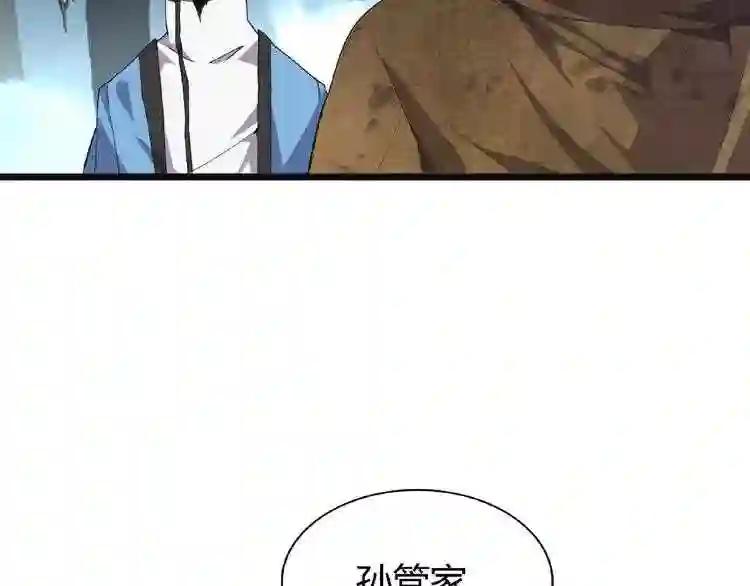 第4话 围杀 第72页