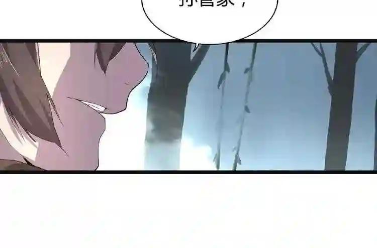 第4话 围杀 第73页