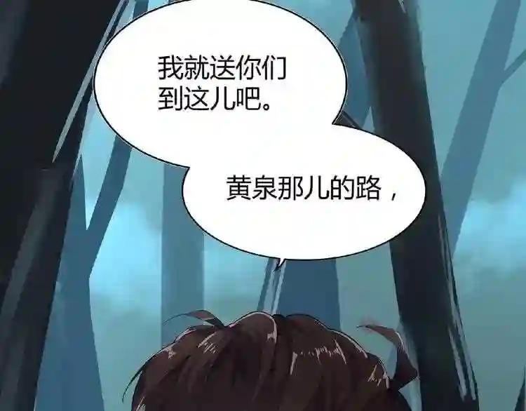 第4话 围杀 第75页