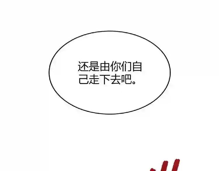 第4话 围杀 第78页