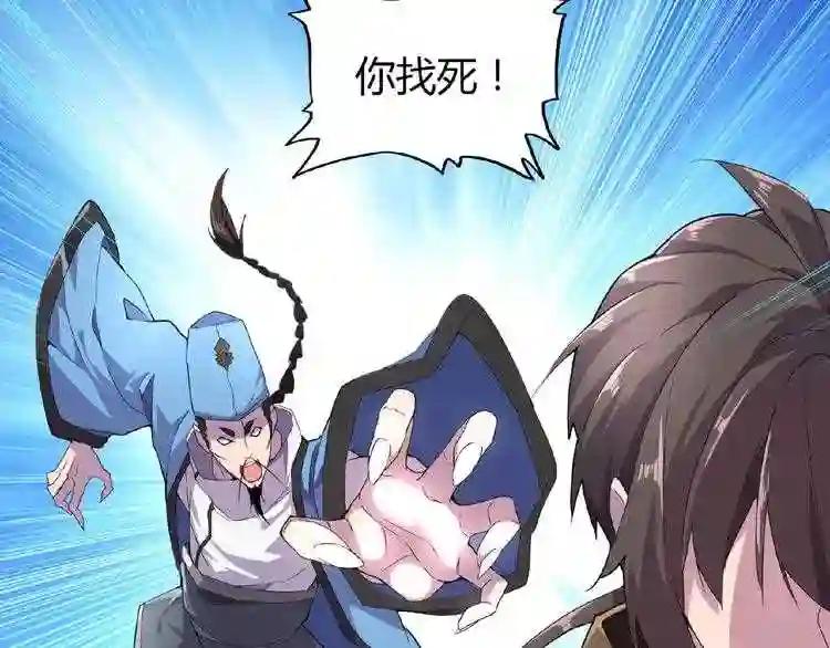 第4话 围杀 第80页