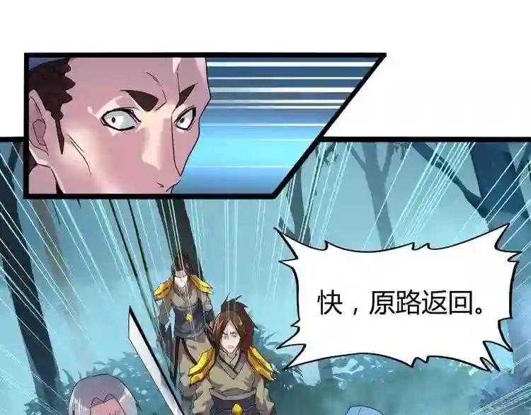 第4话 围杀 第86页