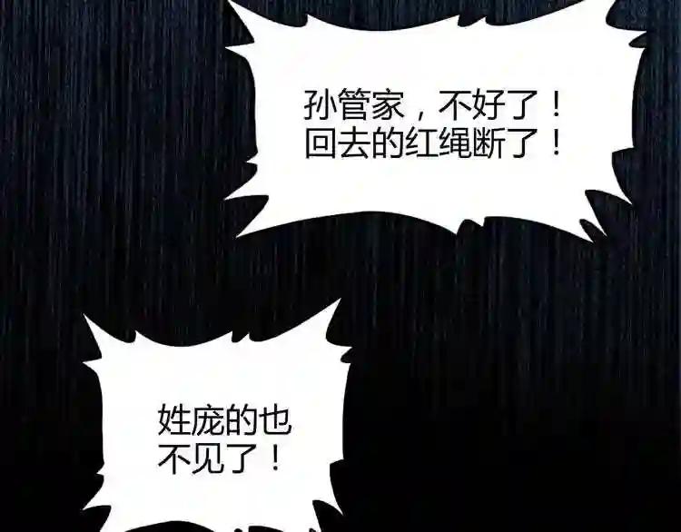 第4话 围杀 第89页