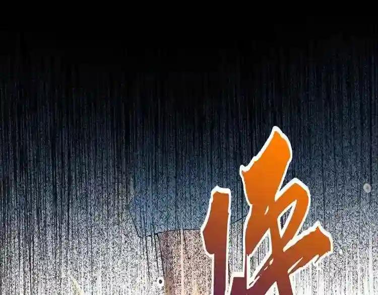 第4话 围杀 第91页