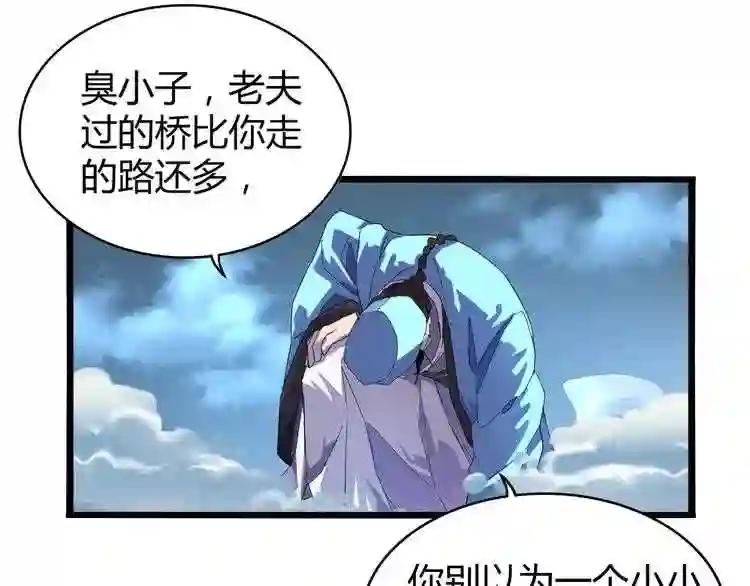 第4话 围杀 第93页
