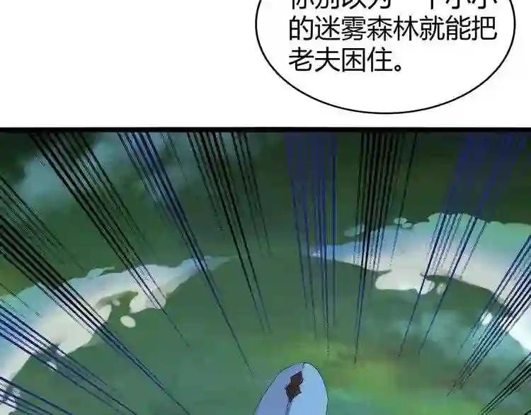 第4话 围杀 第94页
