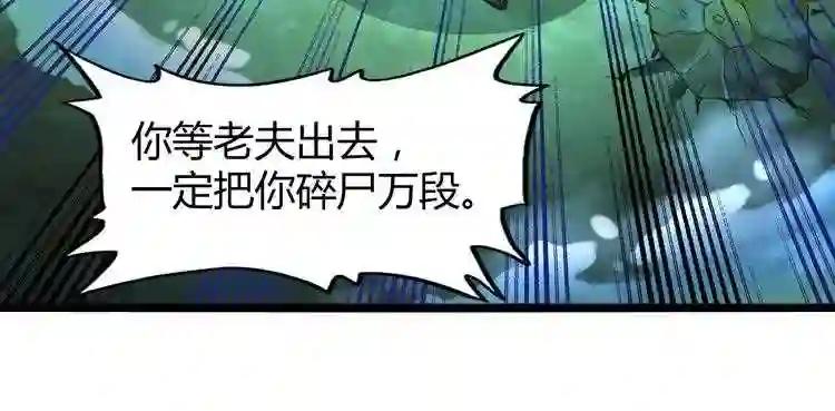 第4话 围杀 第96页